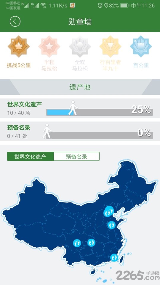 监测云调研版app