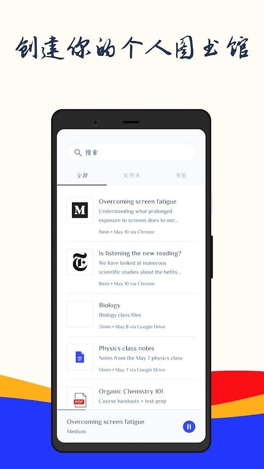 Speechify Text to Speech软件