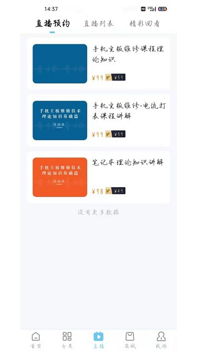 杨长顺维修家app 杨长顺维修家安卓版下载