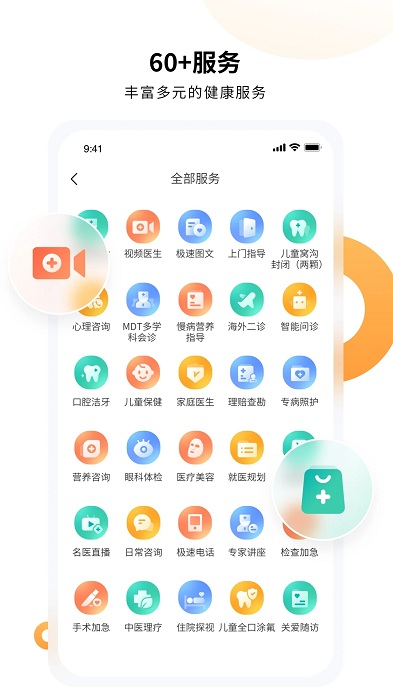 恬橙健康app 恬橙健康软件