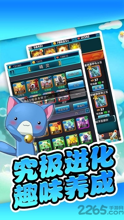 果盘神奇宝可萌游戏