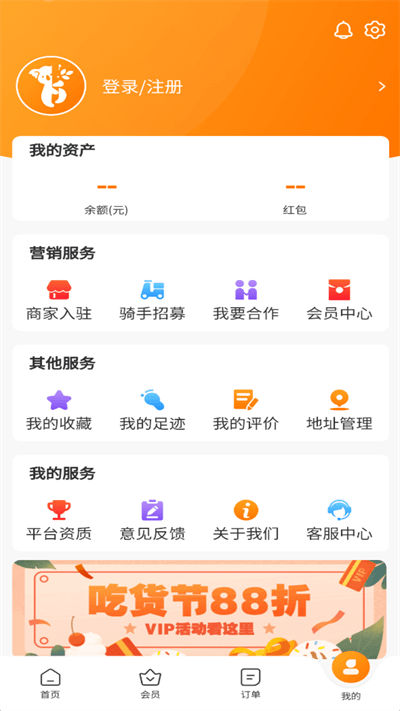 滨城外卖app(星橙送外卖)