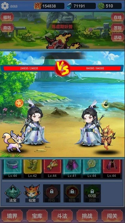 修仙寻道无限氪金游戏 修仙寻道无限氪金手机版下载