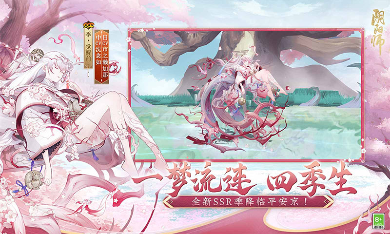 阴阳师安卓果盘版