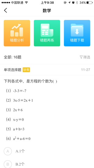 ai智能作业最新版本