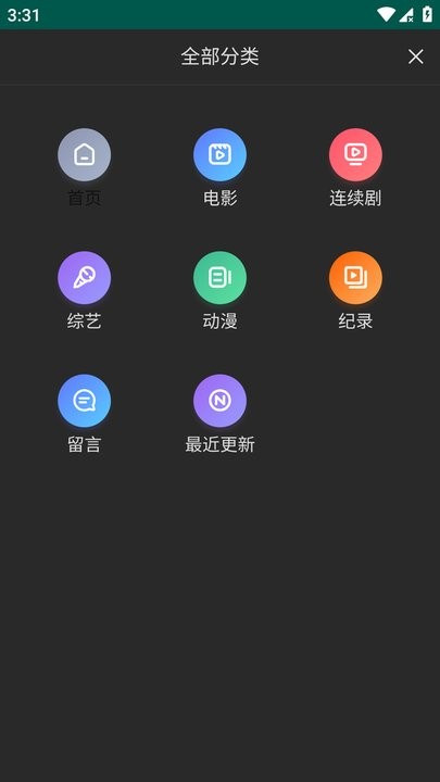 单身狗影院最新版