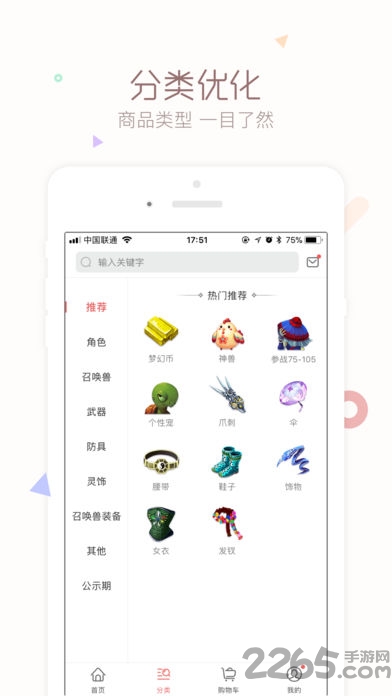 藏宝阁梦幻站手机版