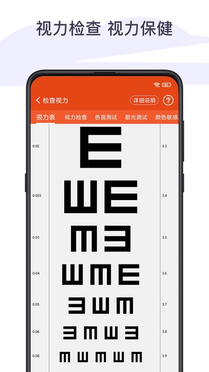 体检宝测血压心率软件 体检宝测血压心率app下载安装