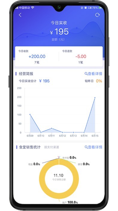 满客宝商家版app 满客宝商家中心下载