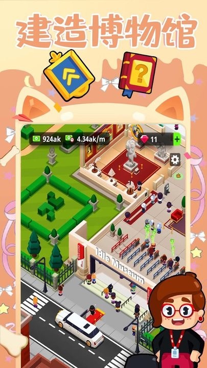 建造艺术帝国最新版