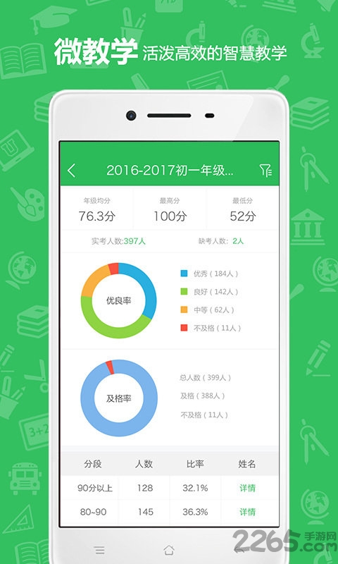 u教云学生端app