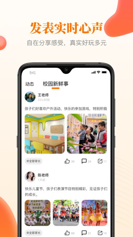 快乐成长app 快乐成长手机版下载