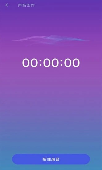 爱说变声器手机版