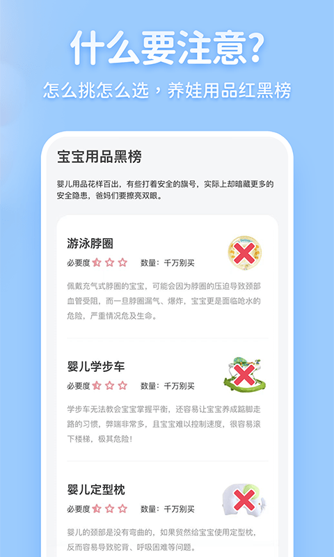 囤货老母亲app(改名老母亲孕育)