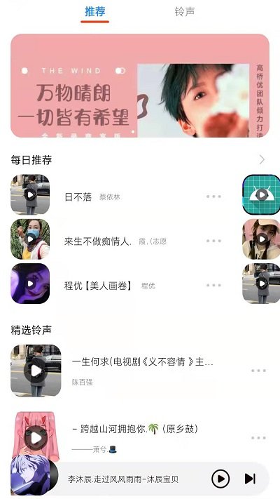 星落铃声极速版软件 星落铃声极速版app下载