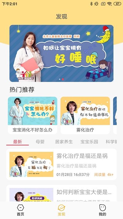 温云手机版 温云APP下载