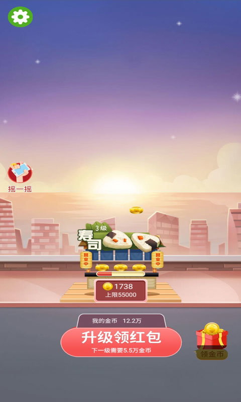 盖楼大挑战手机版