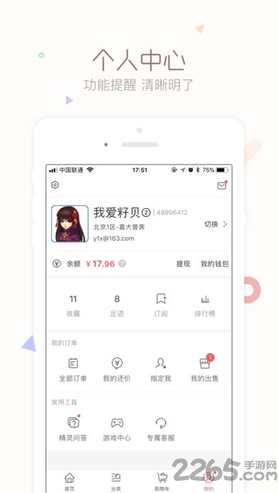 藏宝阁梦幻站手机版