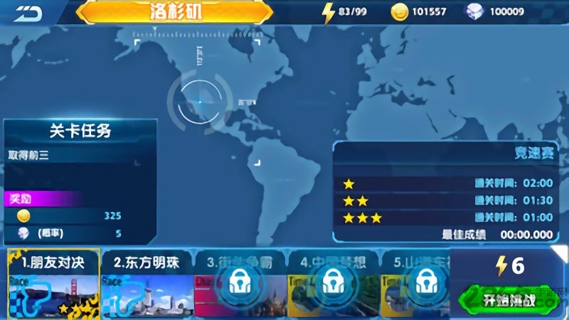 3d漂移飞车手机版 3d漂移飞车手游下载