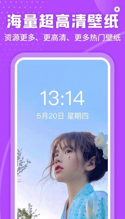 hd超高清壁纸app