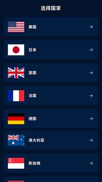 手机无线测速网络大师软件