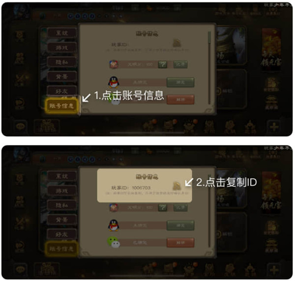 三国咸话社区如何绑定账号 三国咸话社区如何绑定账号