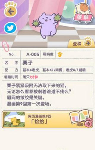 猫咪栽培合成最新版 猫咪栽培合成手机版下载