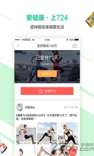 健康724app 健康724平台下载