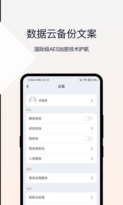 相册加密管家app