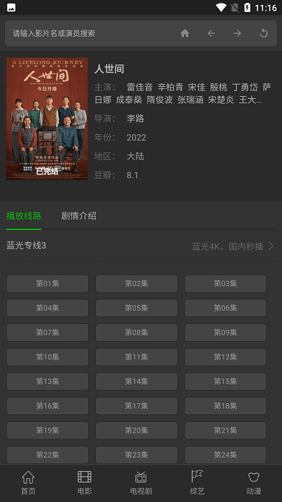 袋鼠电影官方版 袋鼠电影app下载