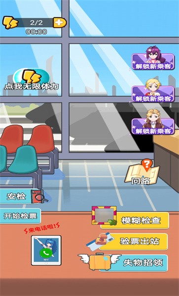 小小检票员手机版