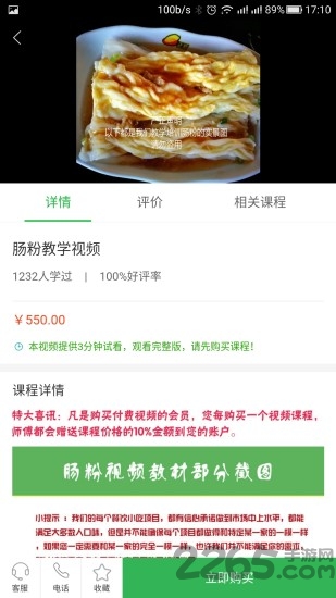 师傅在吗客户端