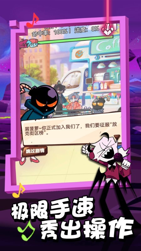 放克星期五3对决游戏