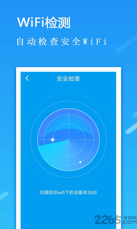 万能wifi密码钥匙2020