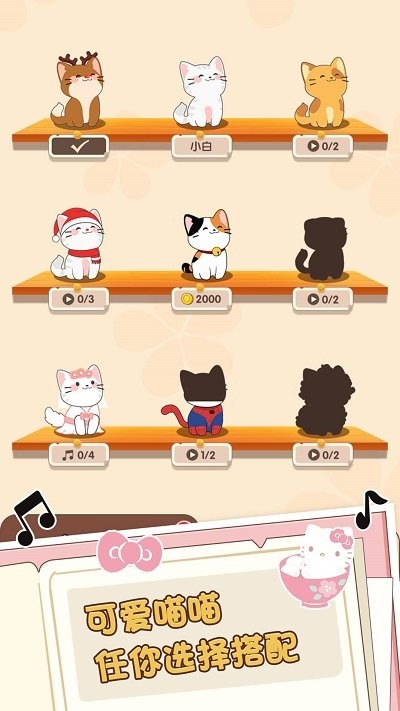 二重奏猫咪最新版