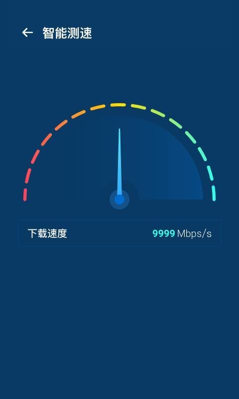 WiFi优化宝app WiFi优化宝官方版