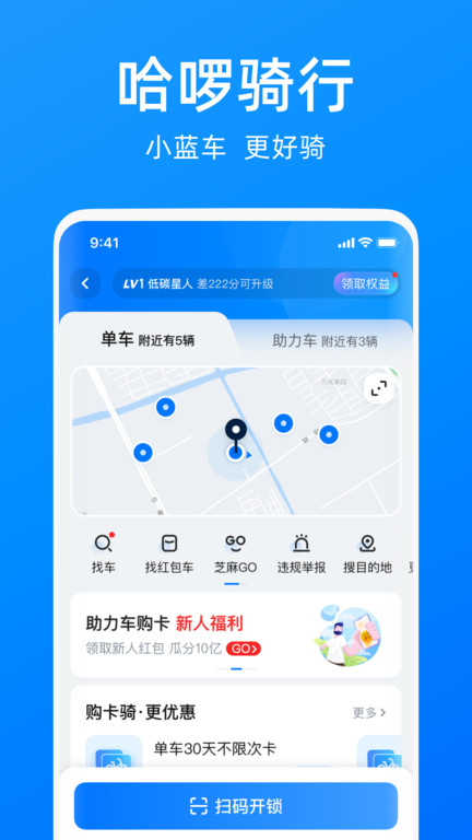 哈罗顺风车车主app