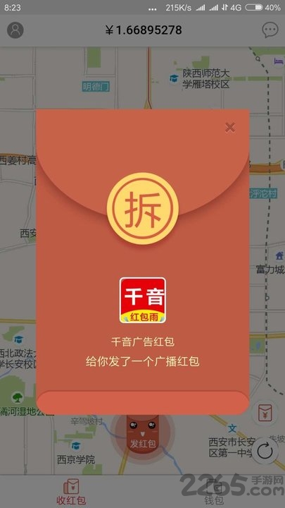 千音红包app