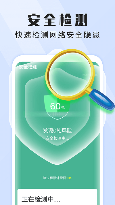 雪雪贴心wifi管家软件