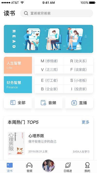 六六六书友会app