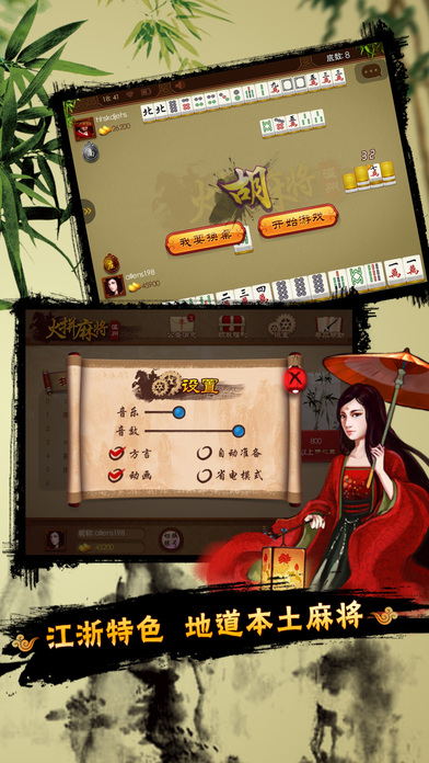 茶苑火拼麻将银子版