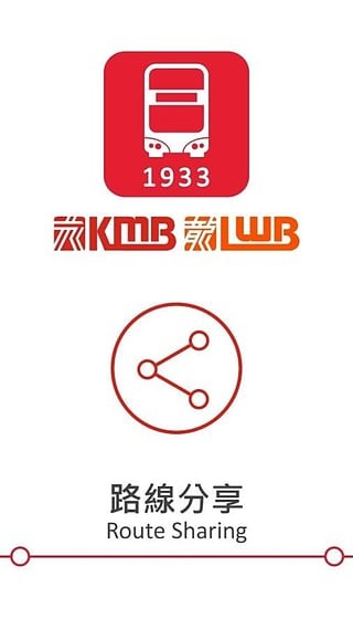 kmb.lwb1933(香港九巴app)