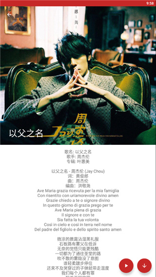 qmd音乐软件使用教程 qmd音乐软件使用教程