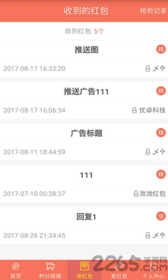 溦溦红包手机版