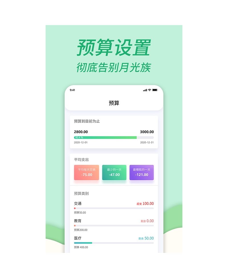 家庭记账本手机版