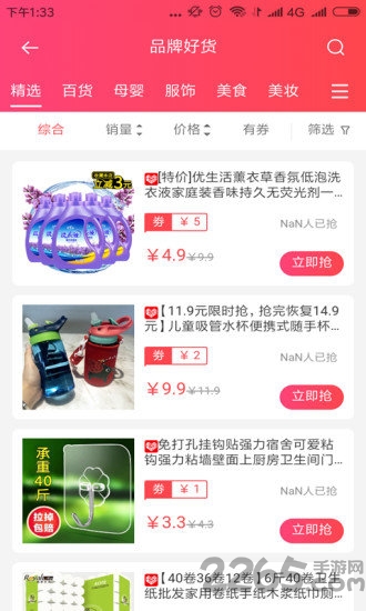 省集集app