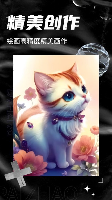 ai次元相机app ai次元相机免费下载