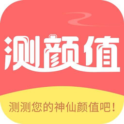 颜值检测大师下载-颜值检测大师安卓版下载v2.1.1