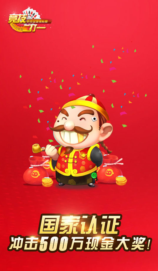 联众竞技二打一