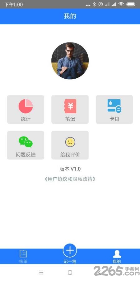 记米呀app